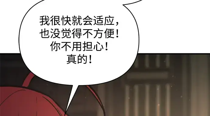 《成为塔防游戏里的暴君》第181话图237