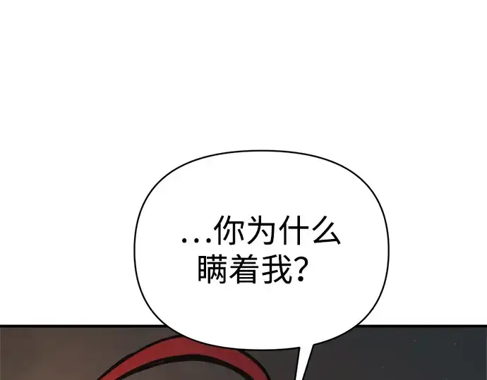 《成为塔防游戏里的暴君》第181话图240