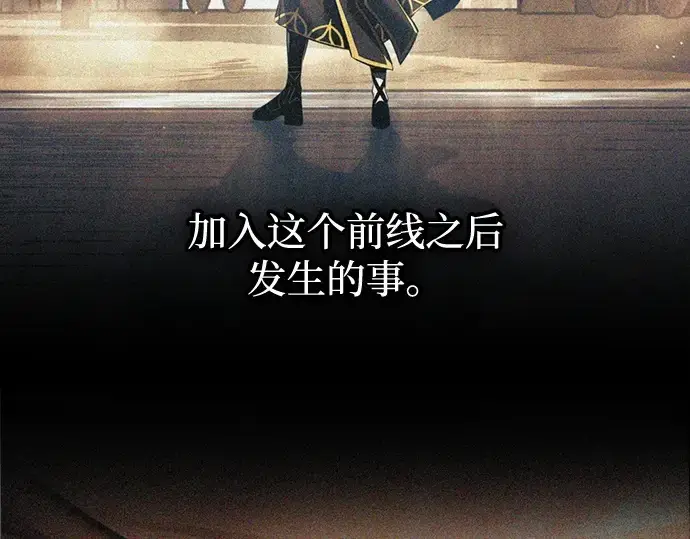 《成为塔防游戏里的暴君》第181话图25