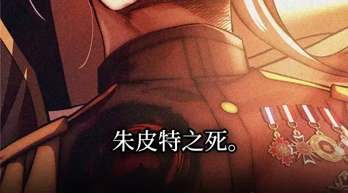 《成为塔防游戏里的暴君》第181话图27