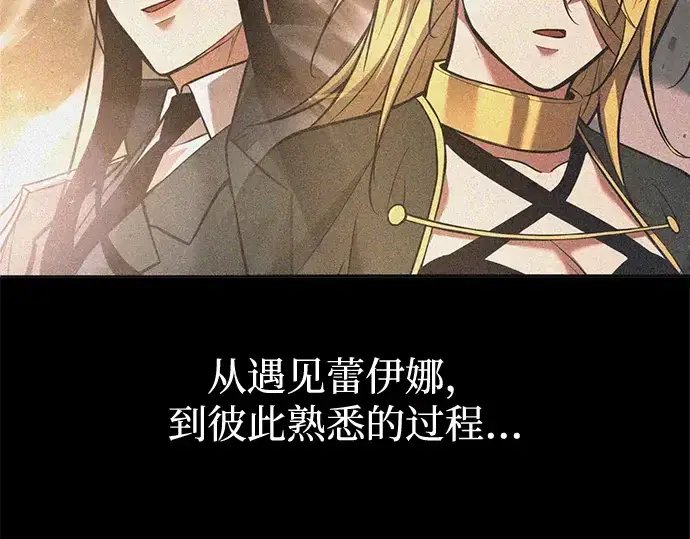《成为塔防游戏里的暴君》第181话图29