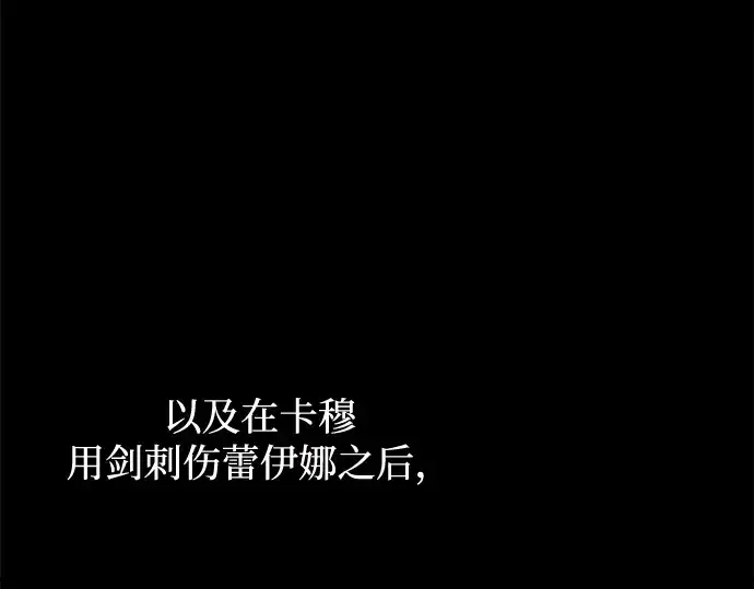 《成为塔防游戏里的暴君》第181话图30