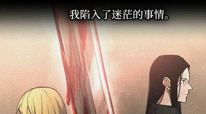 《成为塔防游戏里的暴君》第181话图31