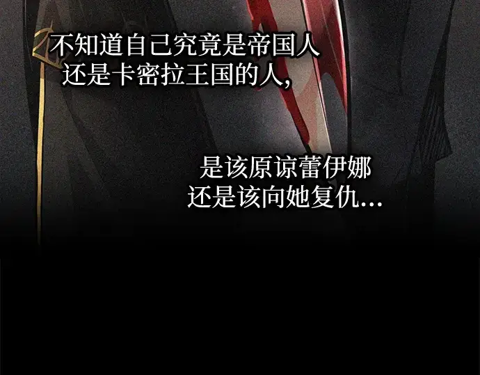 《成为塔防游戏里的暴君》第181话图33