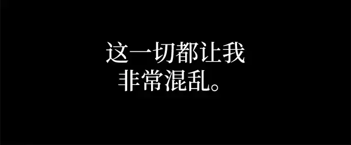 《成为塔防游戏里的暴君》第181话图34