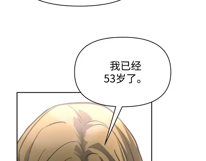 《成为塔防游戏里的暴君》第181话图41