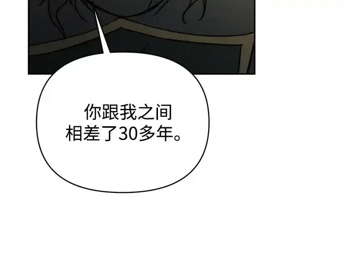 《成为塔防游戏里的暴君》第181话图43