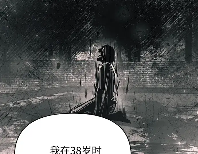 《成为塔防游戏里的暴君》第181话图45