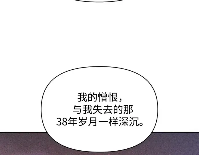 《成为塔防游戏里的暴君》第181话图47