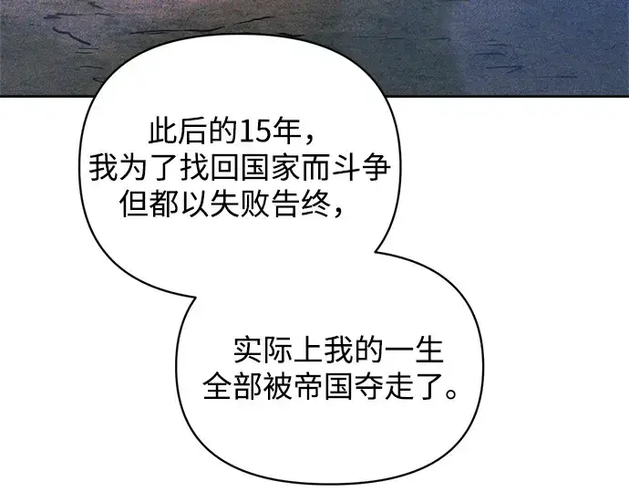 《成为塔防游戏里的暴君》第181话图49