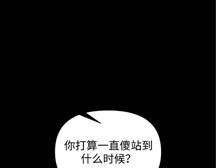 《成为塔防游戏里的暴君》第181话图5