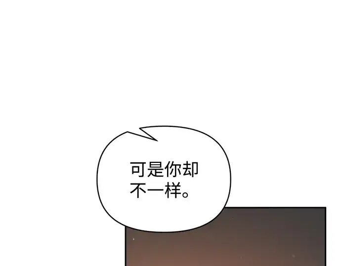 《成为塔防游戏里的暴君》第181话图51