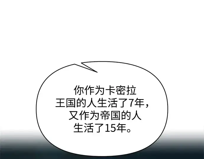 《成为塔防游戏里的暴君》第181话图54