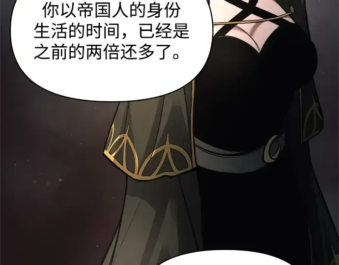 《成为塔防游戏里的暴君》第181话图57