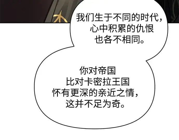 《成为塔防游戏里的暴君》第181话图58