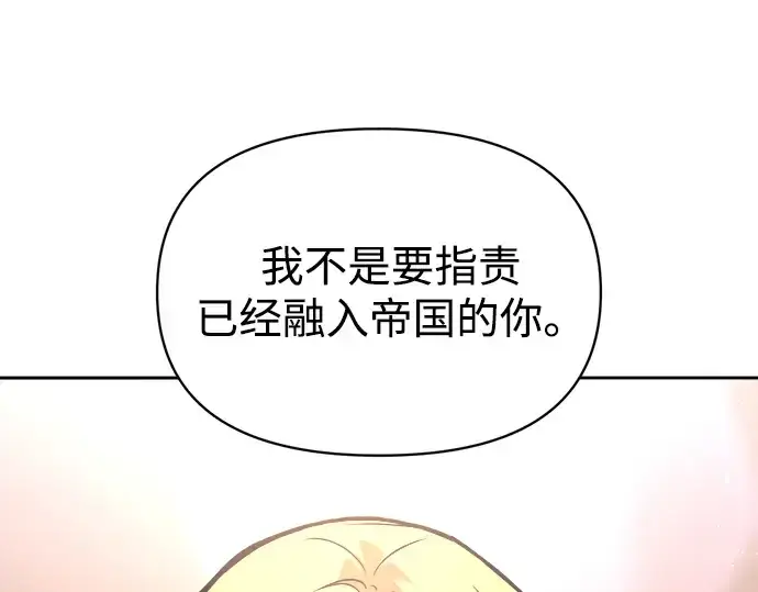 《成为塔防游戏里的暴君》第181话图60