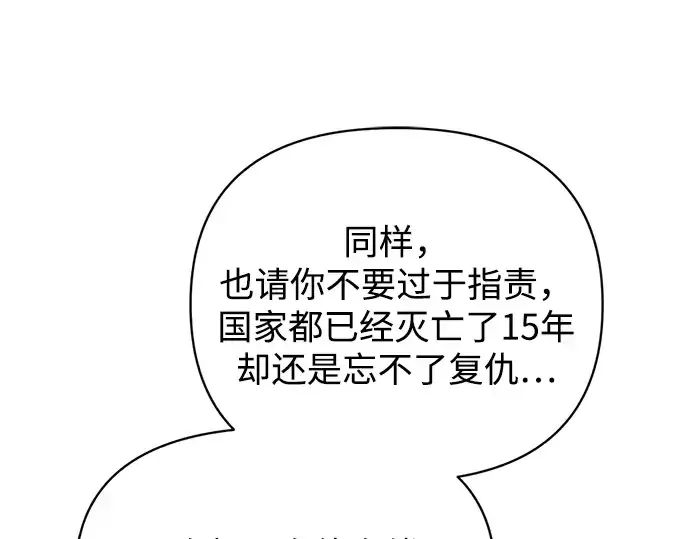 《成为塔防游戏里的暴君》第181话图64