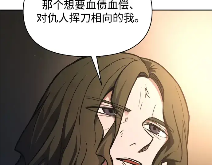 《成为塔防游戏里的暴君》第181话图65