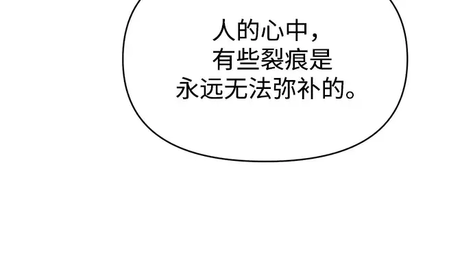 《成为塔防游戏里的暴君》第181话图67