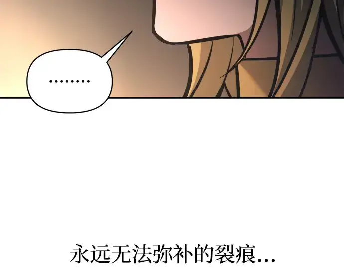 《成为塔防游戏里的暴君》第181话图69