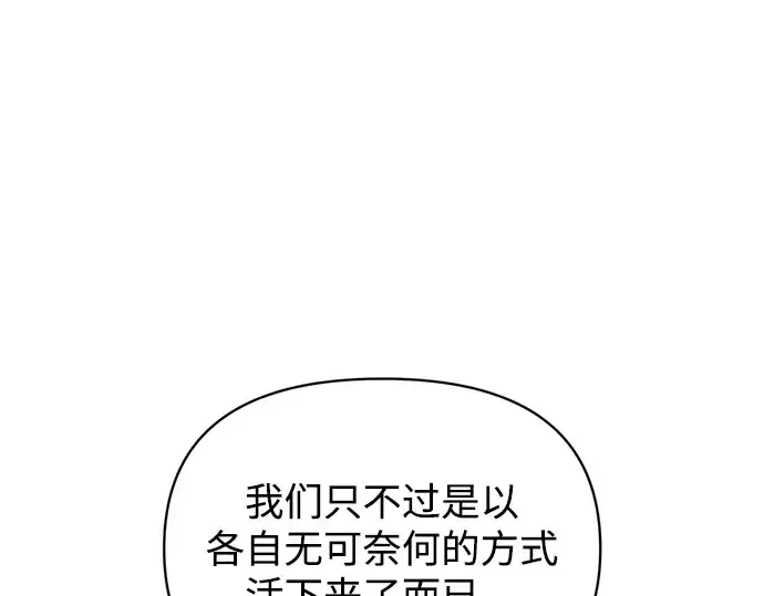 《成为塔防游戏里的暴君》第181话图70