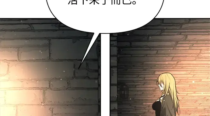 《成为塔防游戏里的暴君》第181话图71