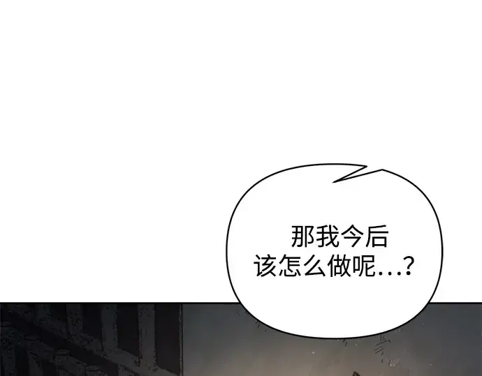 《成为塔防游戏里的暴君》第181话图73