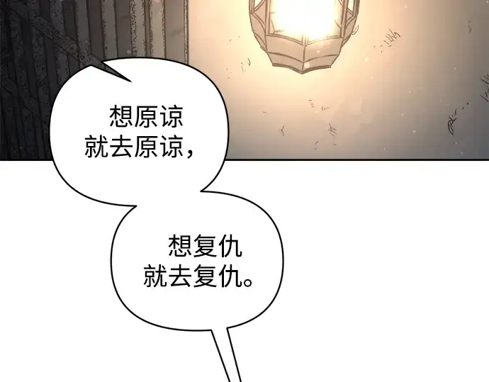 《成为塔防游戏里的暴君》第181话图75