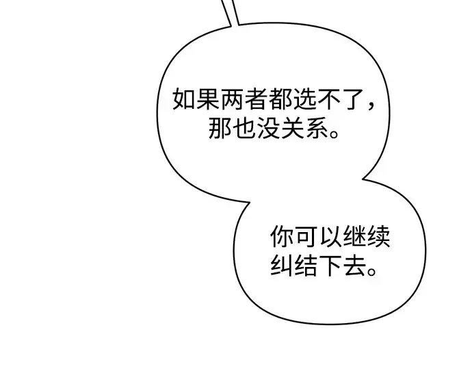 《成为塔防游戏里的暴君》第181话图76