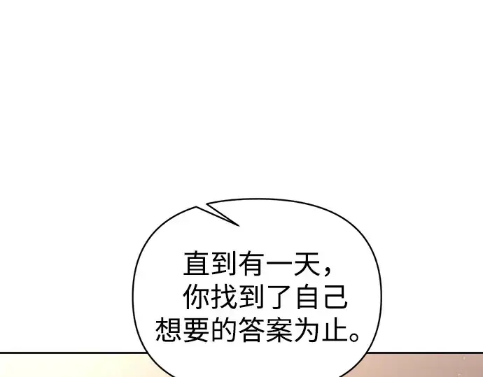 《成为塔防游戏里的暴君》第181话图78