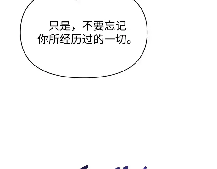 《成为塔防游戏里的暴君》第181话图81