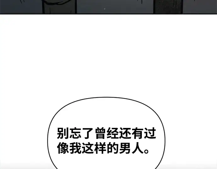 《成为塔防游戏里的暴君》第181话图83