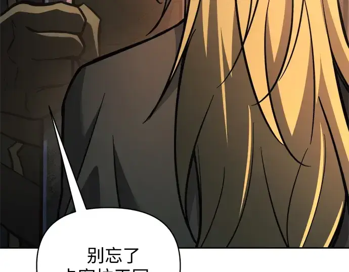 《成为塔防游戏里的暴君》第181话图86