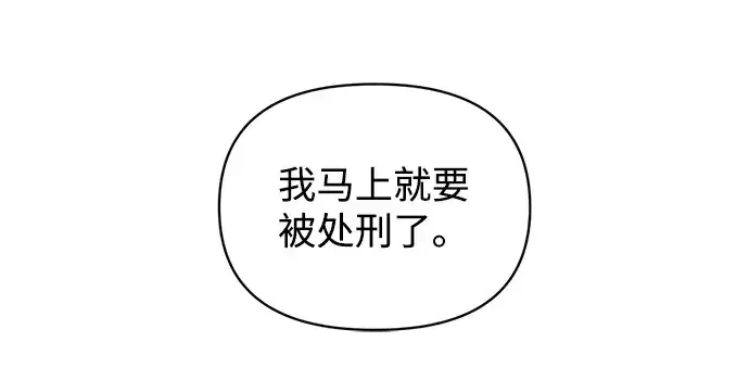 《成为塔防游戏里的暴君》第181话图88