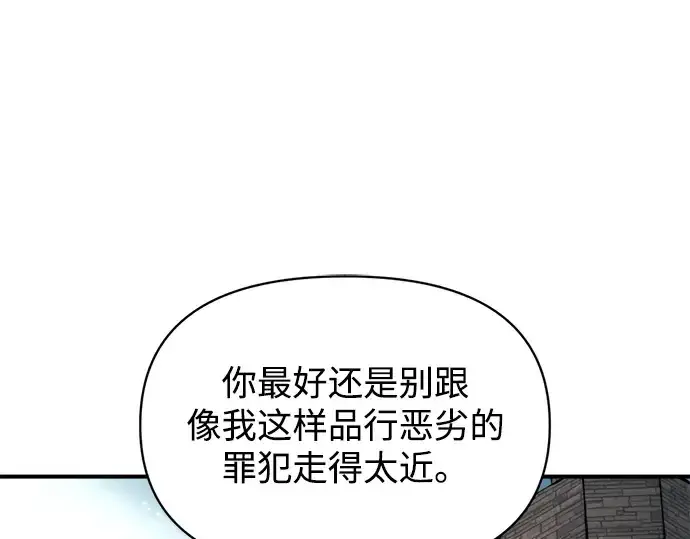 《成为塔防游戏里的暴君》第181话图89