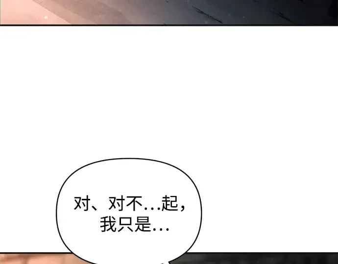 《成为塔防游戏里的暴君》第181话图9