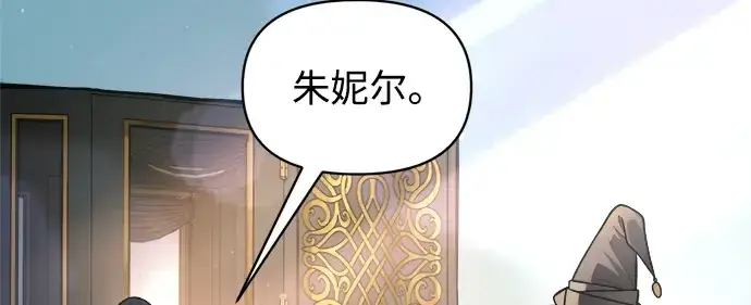 《成为塔防游戏里的暴君》第181话图97