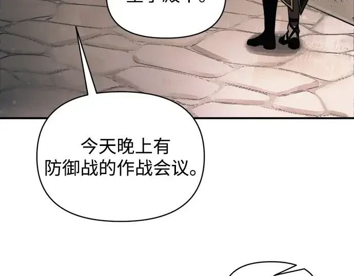 《成为塔防游戏里的暴君》第181话图99
