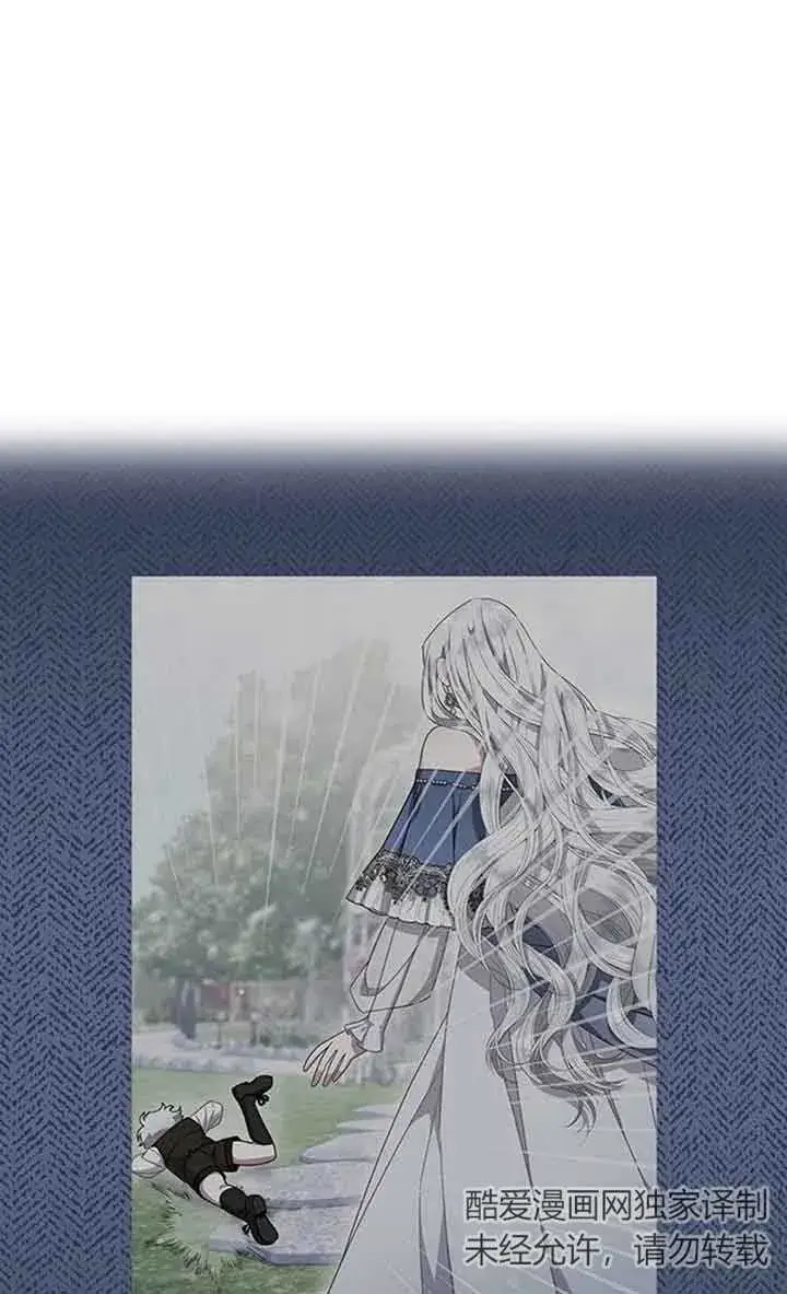 《成为颓废文男主的妈妈》第01话图102