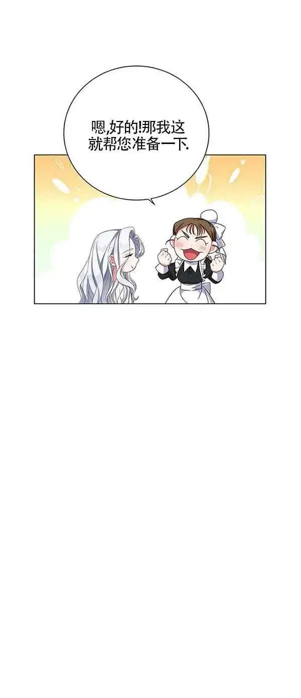 《成为颓废文男主的妈妈》第01话图78