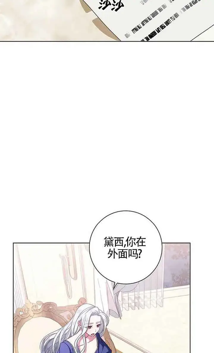 《成为颓废文男主的妈妈》第02话图10