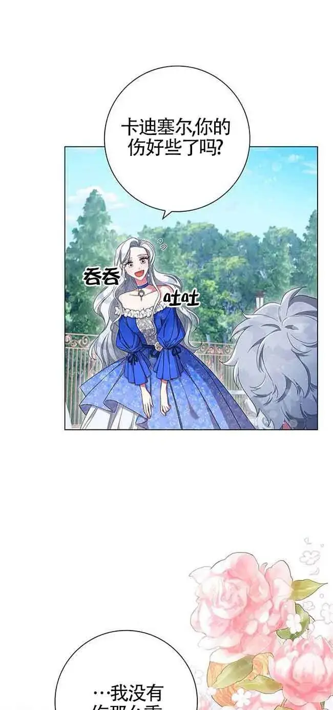 《成为颓废文男主的妈妈》第02话图101