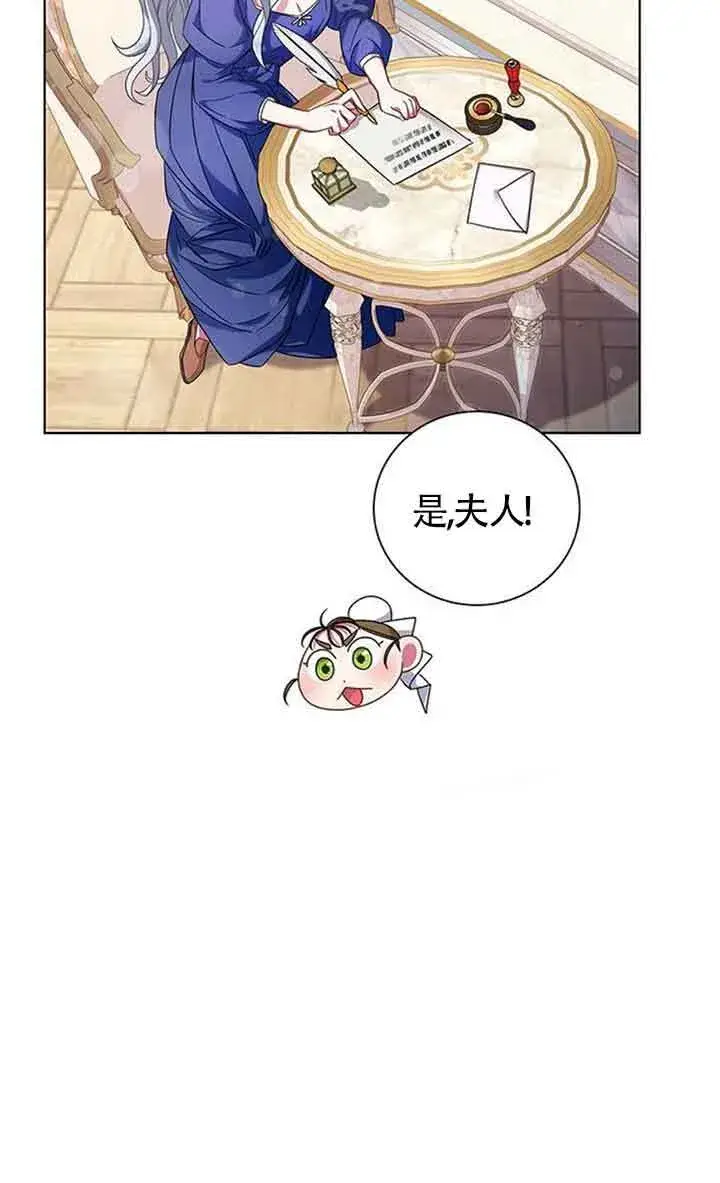《成为颓废文男主的妈妈》第02话图11