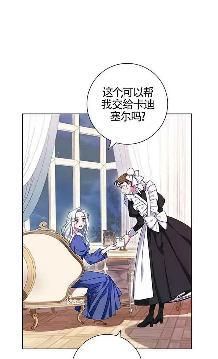 《成为颓废文男主的妈妈》第02话图12