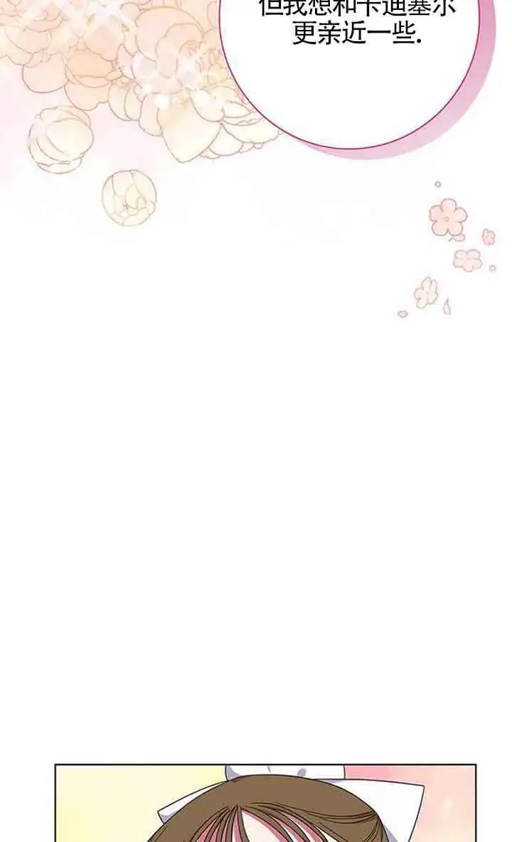 《成为颓废文男主的妈妈》第02话图16