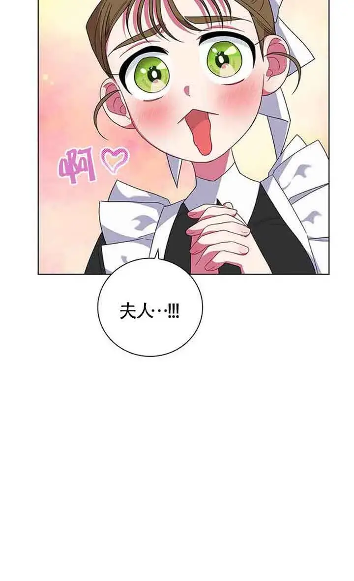 《成为颓废文男主的妈妈》第02话图17