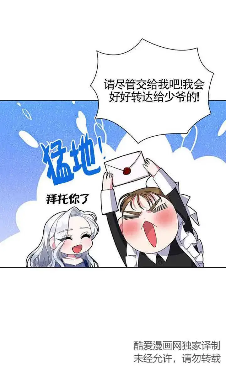 《成为颓废文男主的妈妈》第02话图18