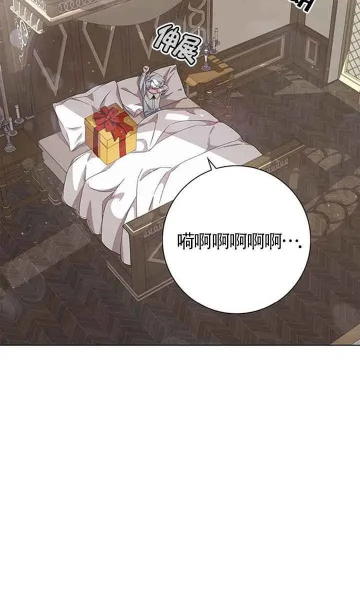 《成为颓废文男主的妈妈》第02话图20