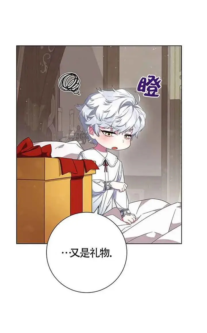 《成为颓废文男主的妈妈》第02话图21