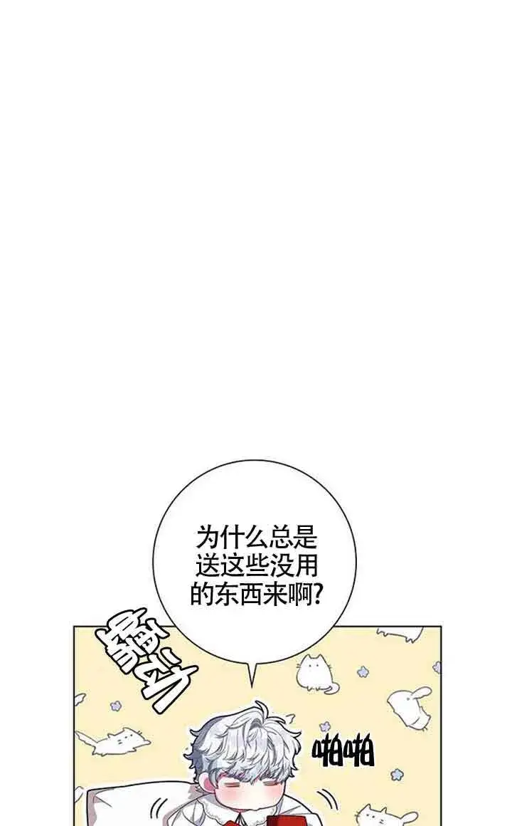 《成为颓废文男主的妈妈》第02话图22
